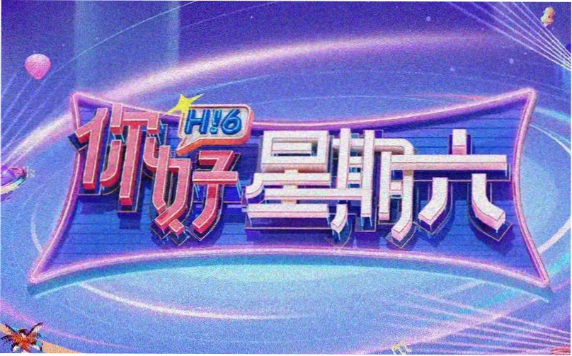 麻花影视术语图鉴主题横幅