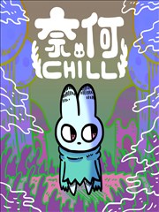 漫画格子里的城市档案封面