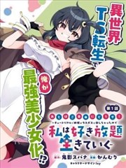 漫画雨季配色表档案封面